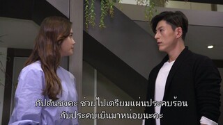 สลับหัวใจยัยแม่มด Ep20