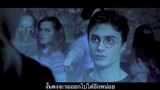 Harry Potter (Thai sub)