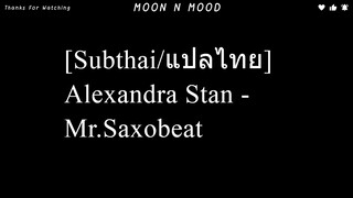 [Subthai/แปลไทย] Alexandra Stan - Mr.Saxobeat