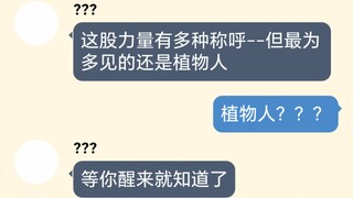 [momotalk]sensei每天都能获得一种力量(植物人)