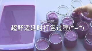 超舒适的延时打包过程：打包一下午 视频三分钟