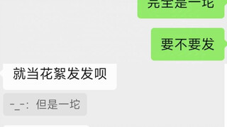 【盹盹】视奸 -半即兴半编但是一坨