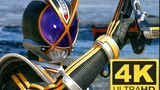 【4KHDR/Kamen Rider】ความหล่อของชูก้าในช่วงแรก! !