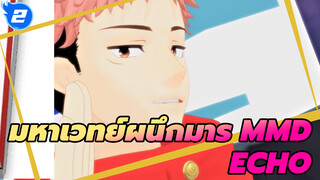 [มหาเวทย์ผนึกมาร MMD] ECHO (สุขสันต์วันเกดยูจิ!)_2