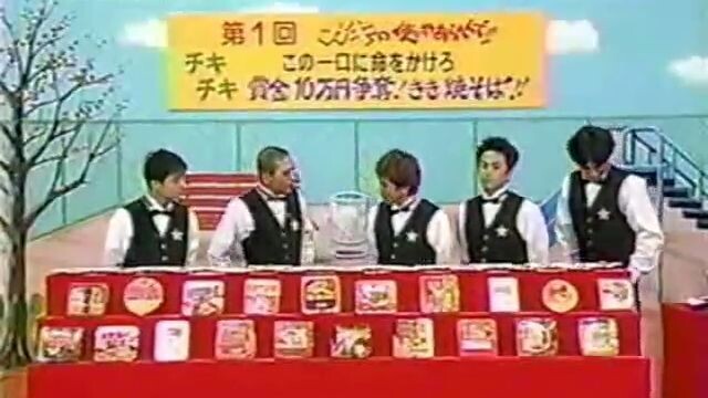 Gaki no Tsukai KK SERIES Yakisoba Part 1