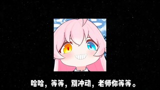 【星野小剧场】-《小星野的挑逗》-0帧起手