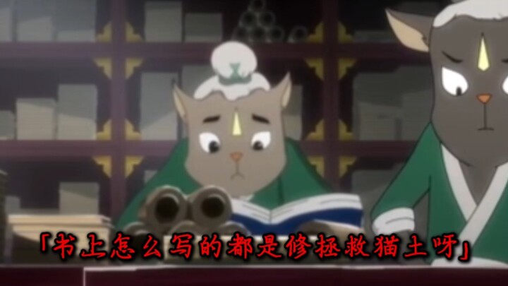 京剧猫也有岁月史书吗？一双鸳鸯戏在那水面！