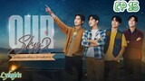 🇹🇭[BL]OUR SKYY 2 EP 15(engsub)2023