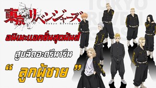 [รีวิว/แนะนำ] Tokyo Revengers | อนิเมะแอคชั่นสุดมันส์ สูบฉีดอะดรีนาลีนลูกผู้ชาย