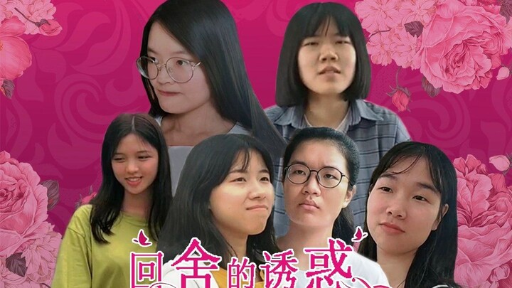 【回家的诱惑】【毁容式演技】在B站看假片头是什么体验？