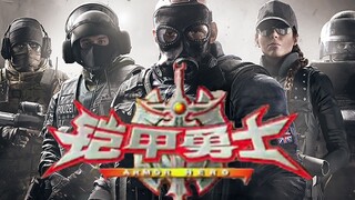 Tom Clancy's Rainbow Six Siege (Amor Hero version)