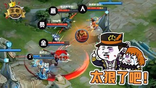 王者皮一下：太狠了吧！被四个大汉开着疾跑追是种什么体验？