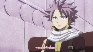 Fairy Tail แฟรี่เทล ศึกจอมเวทอภินิหาร ตอนที่ 229 กฎของการย้อนกลับ (ซับไทย)