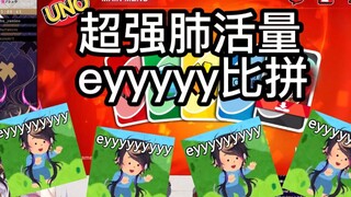 【熟切】肺活量惊人的Shu与Mysta大比拼