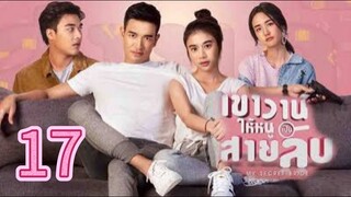 my secret bride 17 indo