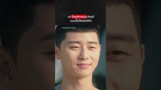 Itaewon Class Highlight - ติ่งค่ะ! เห็นแค่ติ่งหูก็ยอมเป็นติ่งแล้วค่ะ 😍 | Netflix