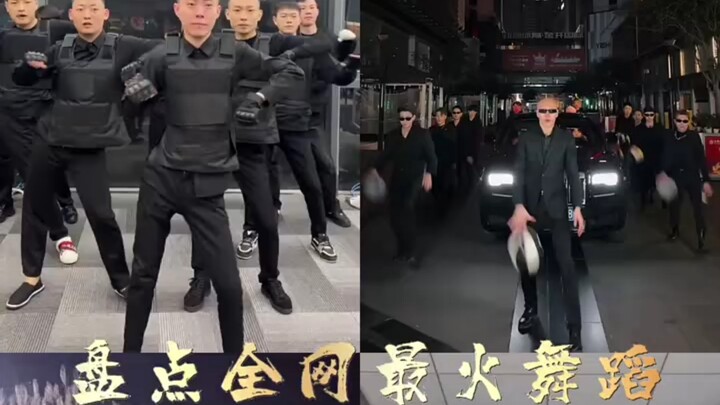 全网最火四大舞蹈，直接巅峰对决！青海摇能更胜一筹吗？
