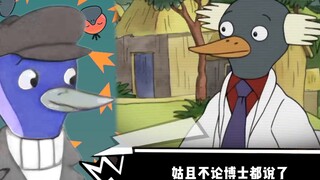 [Duck Detective] An outrageous reversal, I made a decision that violated my aunt's will