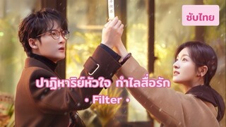 Ep 17