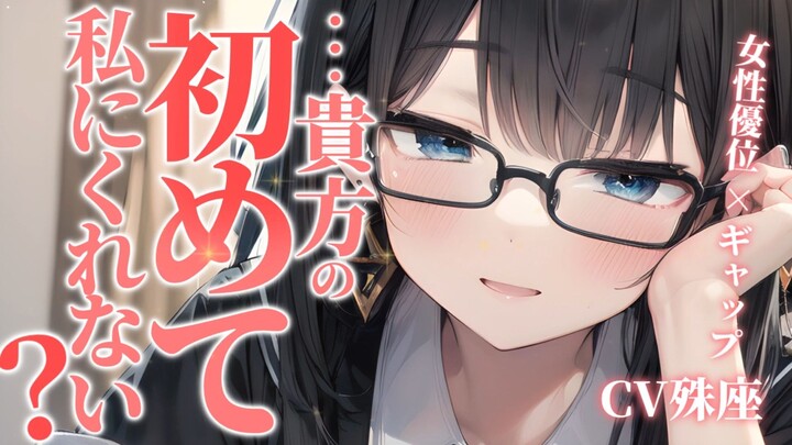 【殊座/反差】一本正经的图书员其实喜欢开洞【双语字幕/男性向】