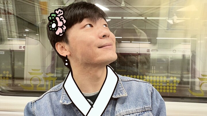感觉回到了我还不是毒妇的时候…