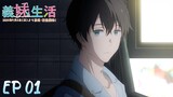 Days with My Stepsister - Episode 01 [English Sub]