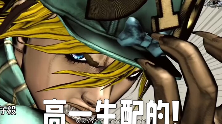 （声真似）高一生配JoJo里9位角色