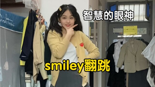 smiley｜今天元气一点吧