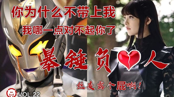 锤死特利迦！爱而不得的卡尔蜜拉！特利迦奥特曼