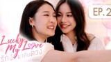 🎬 LUCKY MY LOVE [GL]Episode 02_Sub-indo
