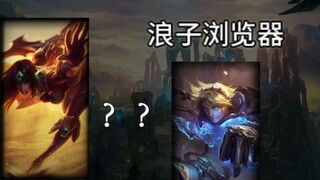 [LOL All Heroes] Apa yang akan terjadi pada nama yang diterjemahkan mesin jika tidak ada terjemahan 