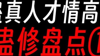 The first issue of Gu Zhen's highly talented Gu cultivator: The Ancestor of Man.