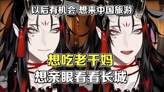 【Vox/熟切】他是真的很惦记牛肉老干妈 有机会要亲自来中国买