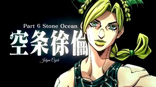 【แอนิเมชัน/วิดีโอ】การตัดสินใจสร้างแอนิเมชั่น "JoJo's Bizarre Adventure Stone Sea"! ! พีวีสาธารณะ