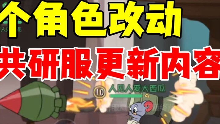 Tom dan Jerry Mobile: Total 15 perubahan karakter
