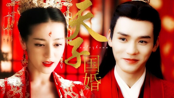 【An Le Zhuan】Please make the wedding scene of the prince and concubine look like this!