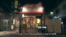 EP. 1  คุณหมอขาโหดกับพยาบาลโขดหิน (ตอนพิเศษ)