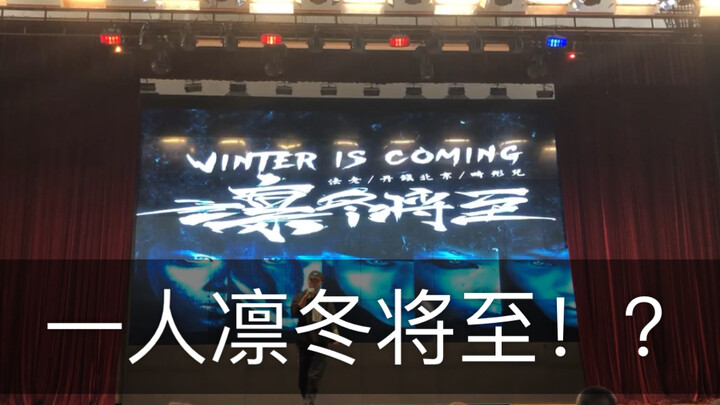 "Winter Is Coming" Cover in Campus Arts Festival