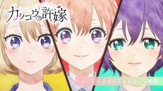 TVアニメ「カッコウの許嫁」2クール目ノンクレジットエンディング映像【藍井エイル「HELLO HELLO HELLO」】