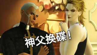 【模拟人生4/JOJO】普奇神父+天气预报捏人   你相信引力吗？