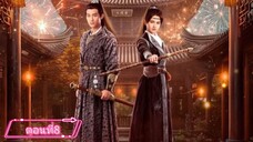 หลัวหวั่นหวั่นล่ารักจารชนสาว ตอนที่8