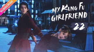 【Multi-sub】My Kung Fu Girlfriend EP22 | Dawn Chen, Gao Maotong | Fresh Drama