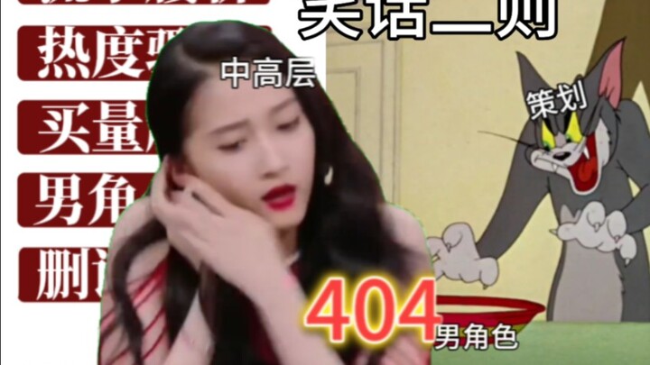 男角色厨快跑之进击的马哈鱼