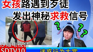 【末日级人类迷惑行为】小朋友你是否有很多的问号？我看傻了！