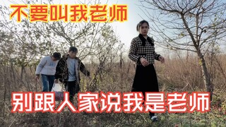 一教师带学生摘人家果子 被追了十里地