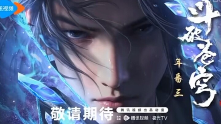 New skin Xiao Yan di dataran tengah-BTTH