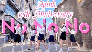 【Apink-NoNoNo】阿粉出道十周年粗卡！！男饭清纯水手服翻跳  前来应援！！