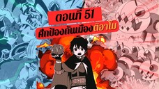 (เฮลโหมด4) นิยาย HELL MODE อยากเล่นโหด ขอโหมดนรก เล่มที่ 4 ตอนที่ 5