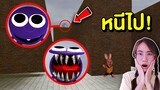 หนีไป!! ถ้าเจอเจ้า Purple สุดหลอนในเขาวงกต | Mind&Nat