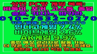 ⓪①⓪ 인디고게임 7.4% ⑦⑤③② 바이브게임 2.7% ⓪②⑦⓪ AK게임 9.9%